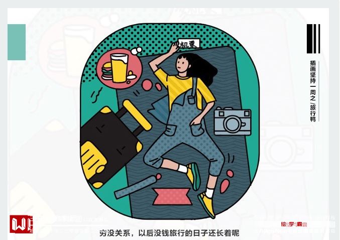 自學插畫
