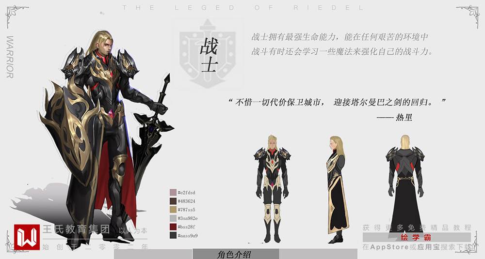 原畫設計學習