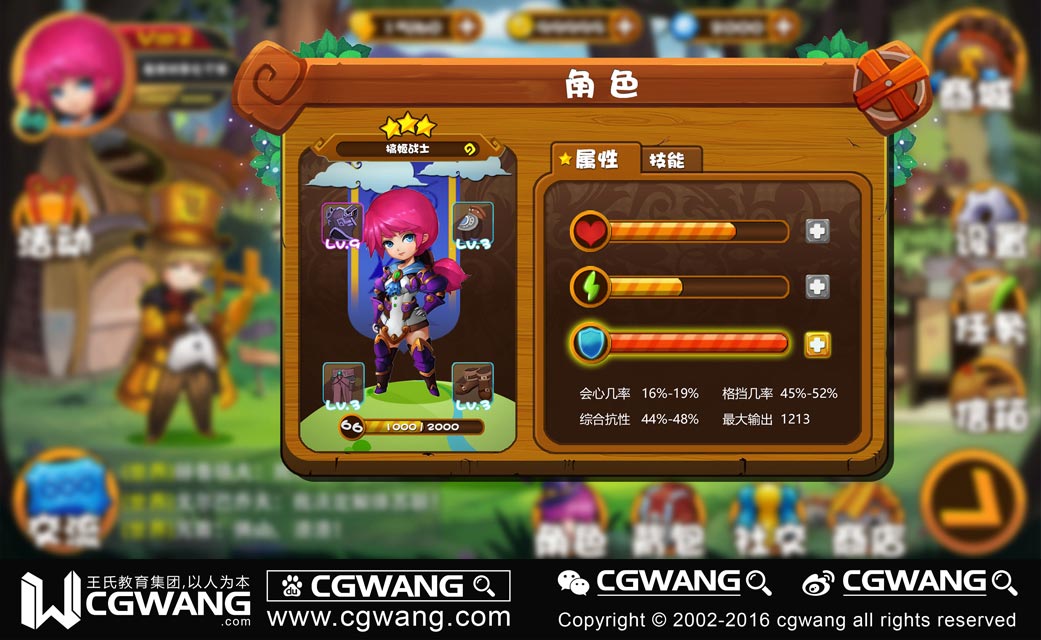 角色原畫設(shè)計